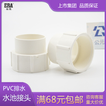 ERA AD upvc drainage pipe fittings kitchen 50 pool plastic joint water refitting artifact