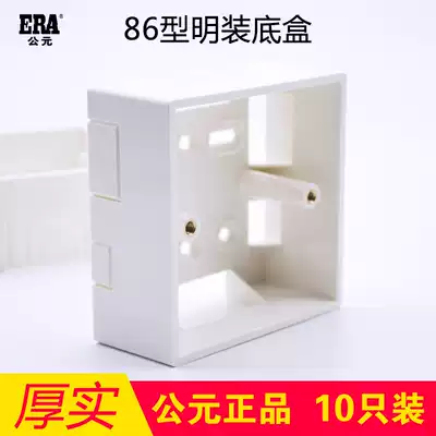 ERA 86 type open box socket base open ultra-thin wall switch wiring box deepened bottom box