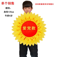 На солнечной энергии, 59см