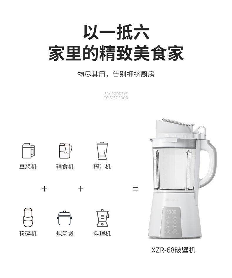 万利达 蒸煮炖一体 可加热破壁机 料理机 无需开盖倒出 图4
