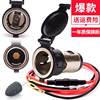 Borgward Bx3 Bx5 Bx7 Bx7I/Hechuang Z03/007 Car Cigarette Lighter Socket High-Power Modification