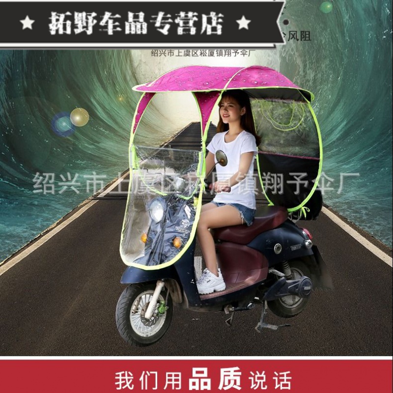 Купить Мотоцикл зонтики Сени электромобиль для мотоцикла зонтики ...