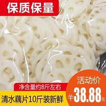 Qingshui lotus root slices 10 pounds of 5 pounds of cold salad hot pot Malatang ingredients super cost-effective