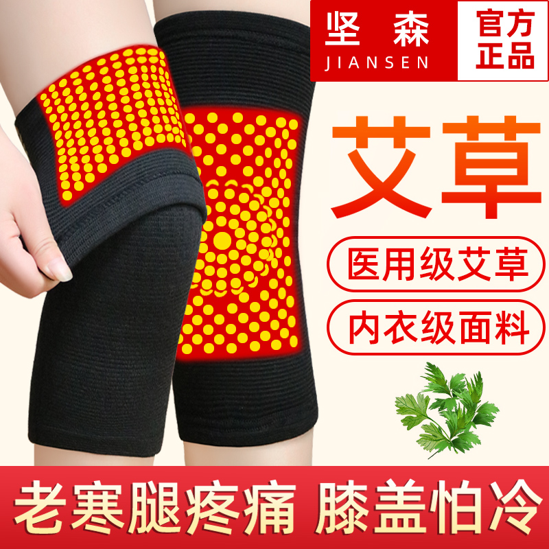 Wormwood knee sheath warm old cold legs men and women joint elderly summer air conditioning cold invisible ultra-thin