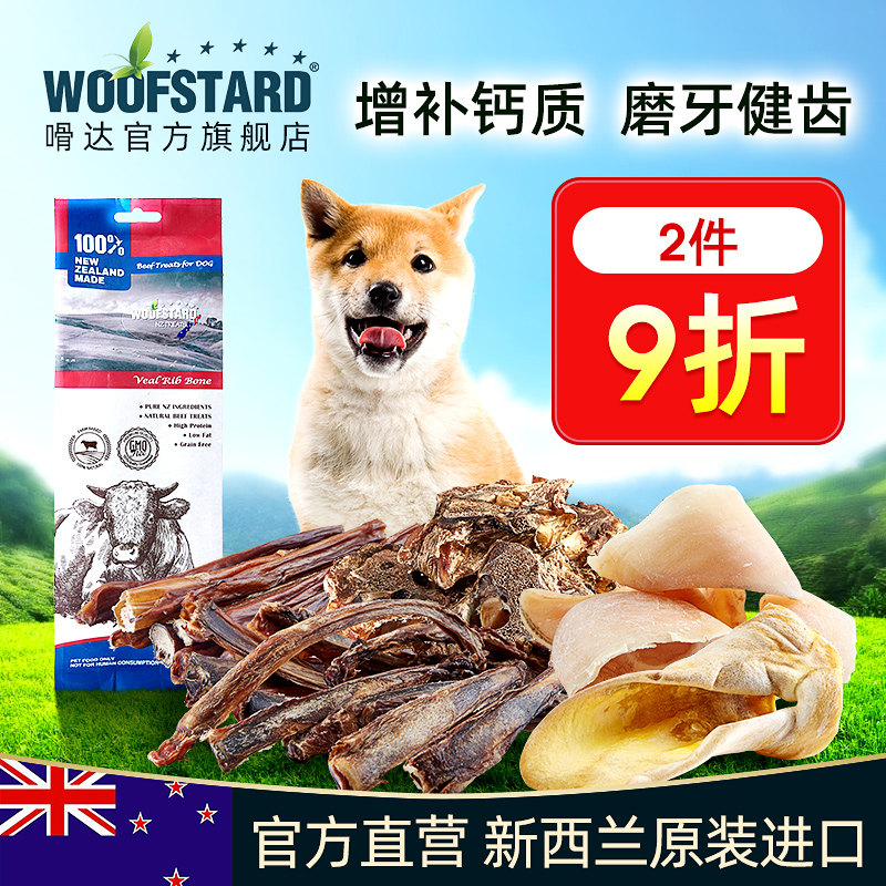 Endoda Imported Pooch Grindrops Resistant to bite bones Training snacks to reward Bull Ribs Eaten by Pet Teeth Dogs