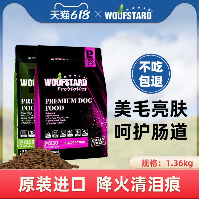 Spanish imports to reach dog dog food full dog GM natural nutrition formula Pet dog dog food 6kg