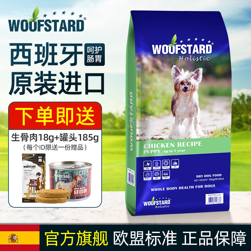 Aeda Young Dog Food Belgium Original Import Gold Maud Pasture Cattle Köki Natural Chicken Pet Dog Food 12kg