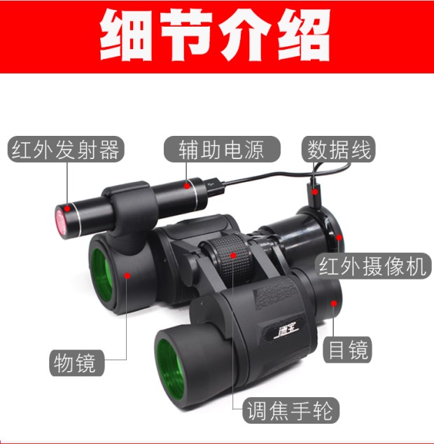 Debao toàn màu đen hồng ngoại tầm nhìn đêm viễn vọng năng lượng cao độ nét cao nhìn đêm đêm - Kính viễn vọng / Kính / Kính ngoài trời ống nhòm săn ong