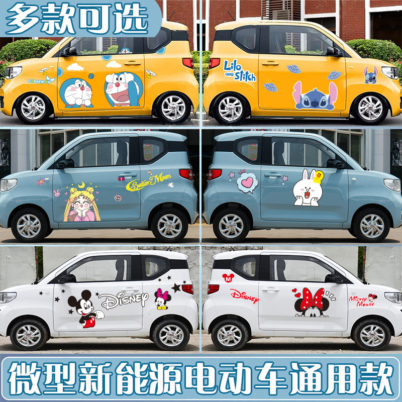 Wuling Hongguang mini mini ev car sticker Euler r1 Chery eq1 new energy electric vehicle decorative car sticker