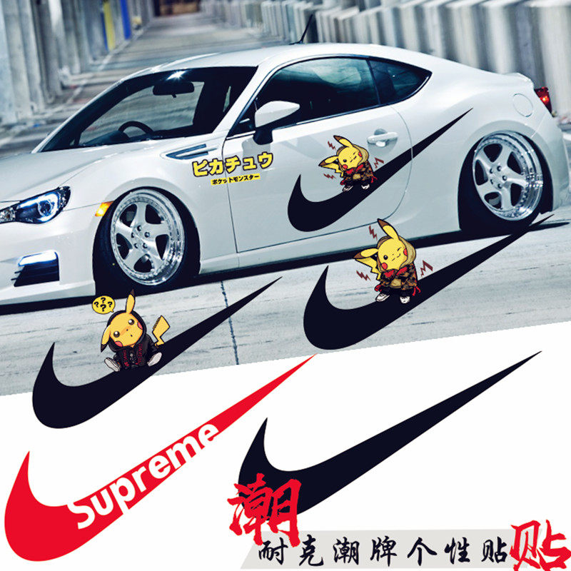 Tide cards NIKE car stickers big hook Nike personality trendy car pull-in body big scratches shielded retrofit stickers