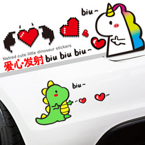 Car Personality Loving Dinosaur Car Stickers Cartoon Unicorn Body Scratches Shields electric motorcycle Decorative Stickers