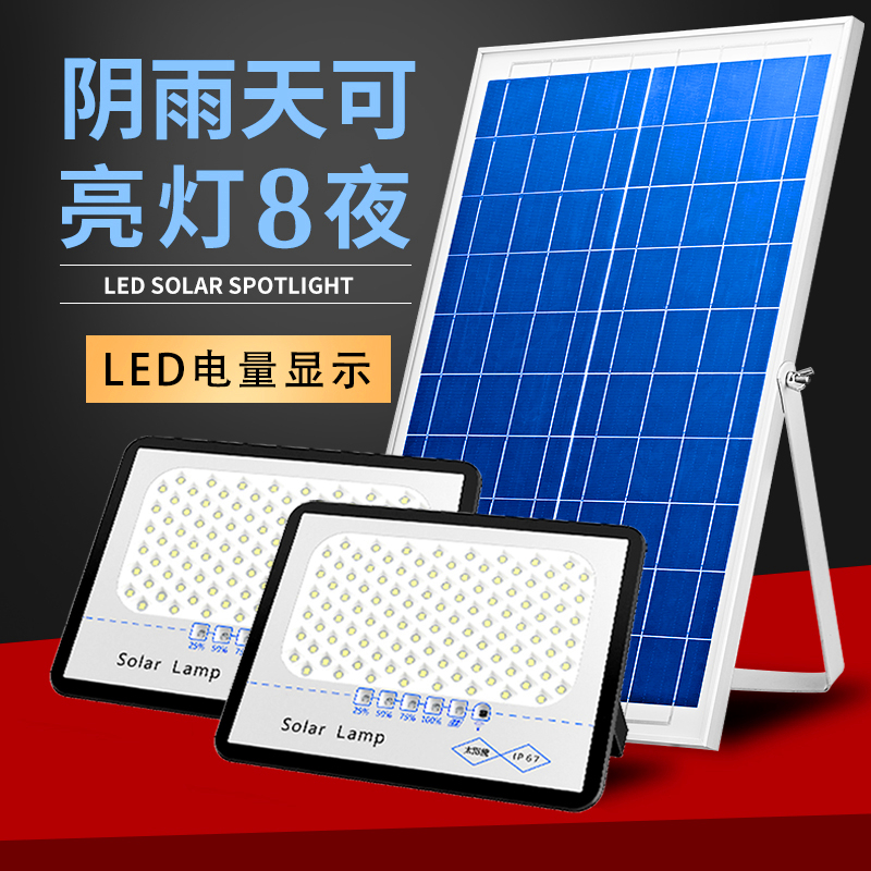 Solar outdoor lights one to two courtyard new rural outdoor waterproof household indoor lighting Super bright LED street light