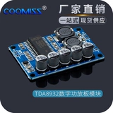 Coomiss Digital Power Plate Module 35W монопольный портальный модуль модуль высокого уровня высокого энергопотребления TDA8932