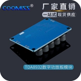 Coomiss Digital Power Plate Module 35W монопольный портальный модуль модуль высокого уровня высокого энергопотребления TDA8932