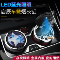 Kaichen Star D60EV T60 T70 T90 M50V D50 R50X e30 vehicle ashtray metal strip light