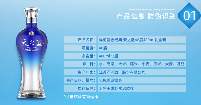 洋河 蓝色经典 天之蓝 46度礼盒装 480ml*2瓶 499.1元包邮（多重优惠） 值值值-买手聚集的地方