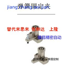 Mithrice SPCPS20-H SPCPS20-S SPCPS30-H-SB SPCPS30-S-SB spring fixed