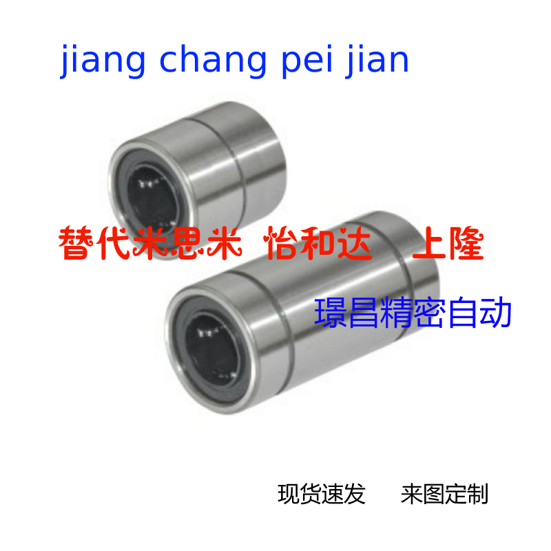 Tongmismi linear bearing short type ultra-short type LMUT SLMUT6 8 10 12 13 16 20 25