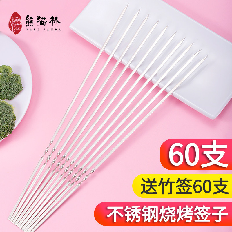 Barbecue Sign Stainless Steel Sign Thicken Flat Sign Home Goat Meat String Roast Utensils Iron Sign Barbecue Needle Grilled String Sign