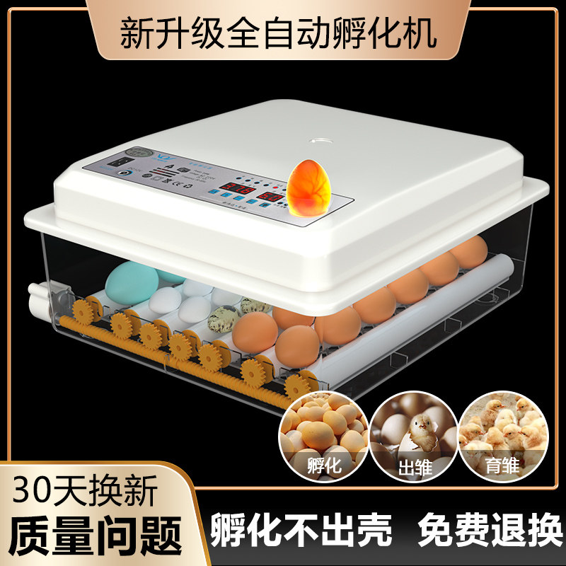 Incubators Small Fully Automatic Hatching Machine Home Type Intelligent Hatching Egg Robot Luding Small Chicken Quail Duck Goose Hatching Box-Taobao