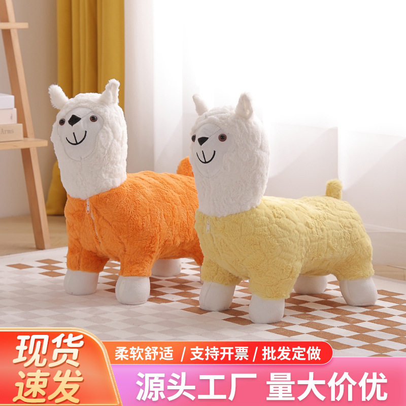 Alpaca stool Home Living Room Swing for shoes Stool Baby Children Cute Couch Stool Creativity Brief Little Stool-Taobao