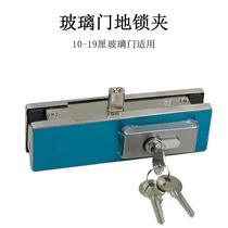 Frameless glass door ground lock clip spring door accessories shop Office 15mm 19MM tempered door ground bolt