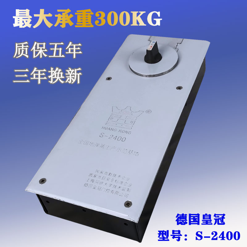 Oversized plus heavy duty S-2400 glass door fittings have frameless wooden door iron door copper door German crown floor spring