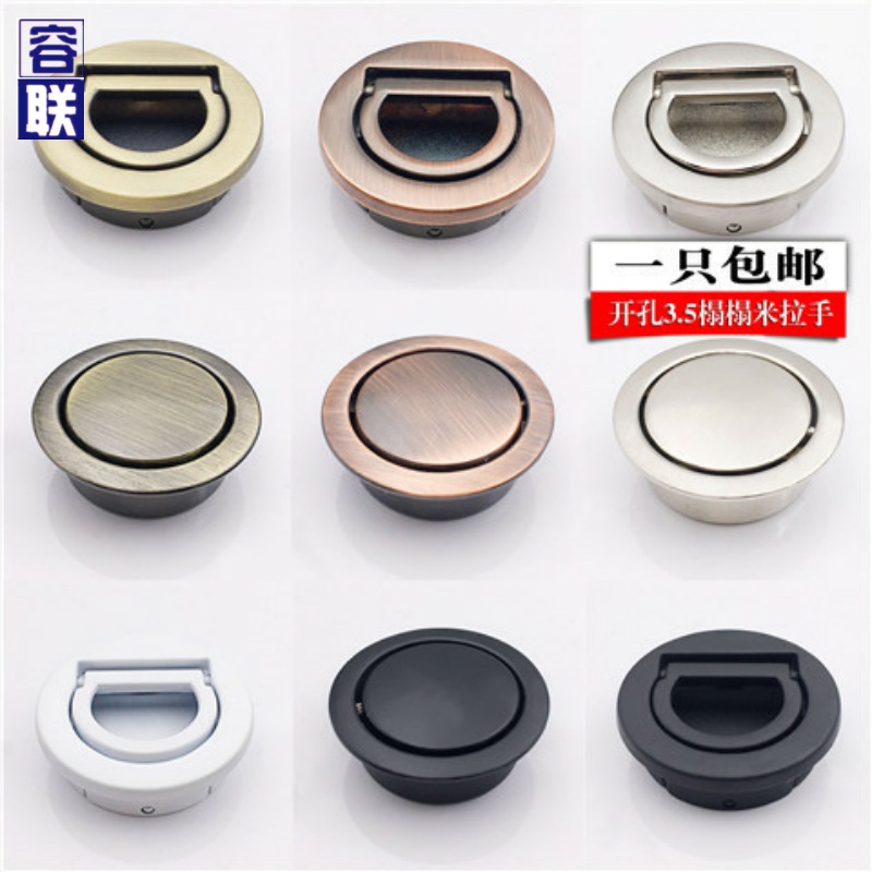 Tatami bed board secret handle embedded dumb round handle simple drawer integral cabinet shoe cabinet invisible handle