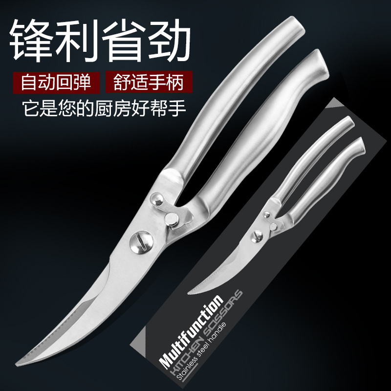 German stainless steel scissors Household kitchen scissors Multi-functional strong chicken bone scissors fish scissors Cooked food scissors
