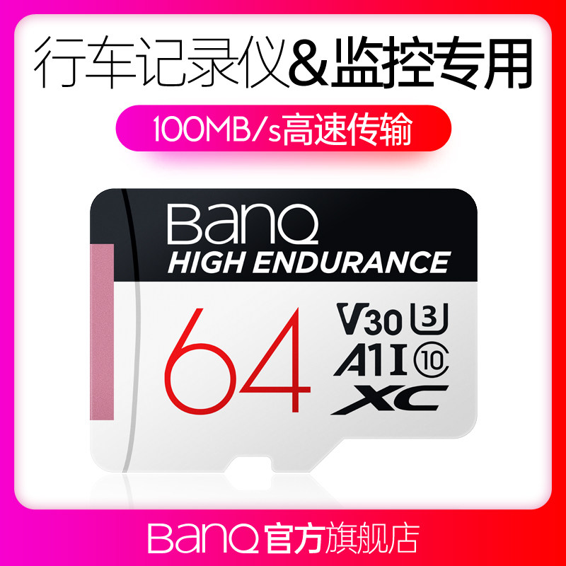 Banq 64g memory card high speed tf card driving recorder memory dedicated card micro sd card class10 memory card video surveillance car camera mobile phone tablet universal 64g card