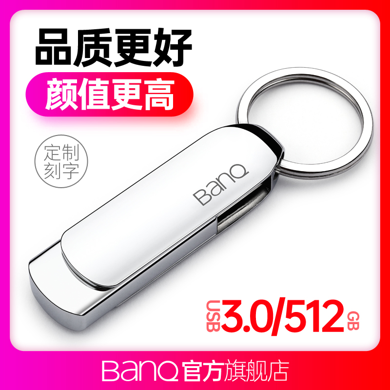 banq with the dishes 512g USB3 0 high speed computer on-board dual purpose USB easter disc lettering custom LOGO personality metal cute student large capacity mobile creative business office