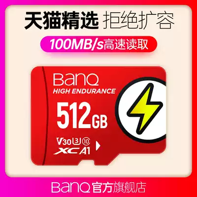 (Official genuine) banq 512g memory card U3 4K high-speed driving recorder monitoring dedicated TF card 512g C10 mobile phone tablet camera universal Micro S
