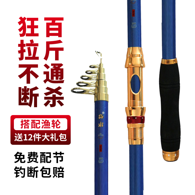 Fishing rod sea rod set hand rod throwing rod sea fishing rod long-distance casting rod fishing rod throwing rod fishing rod ultra-light super-hard fishing rod