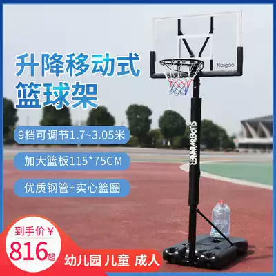 Children and adults can buckle basketball stand outdoor standard children and youth training home movable lifting basketball stand