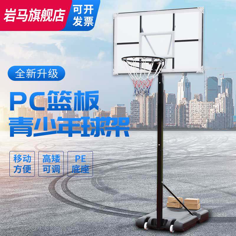 Children's Basketball Rack Outdoor Shooting Home Indoor outdoor basket standard liftable mobile youth basketball frame