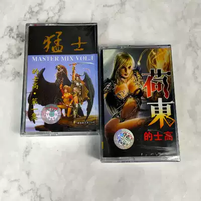 Out of print Tape brand new undismantled Hedong Meng taxi disco tape 80 s classic 2 disc