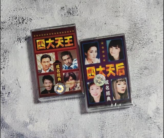 New undemolished tape Popular old classic Chinese language classic Cantonese classic nostalgic film and television with lyrics
