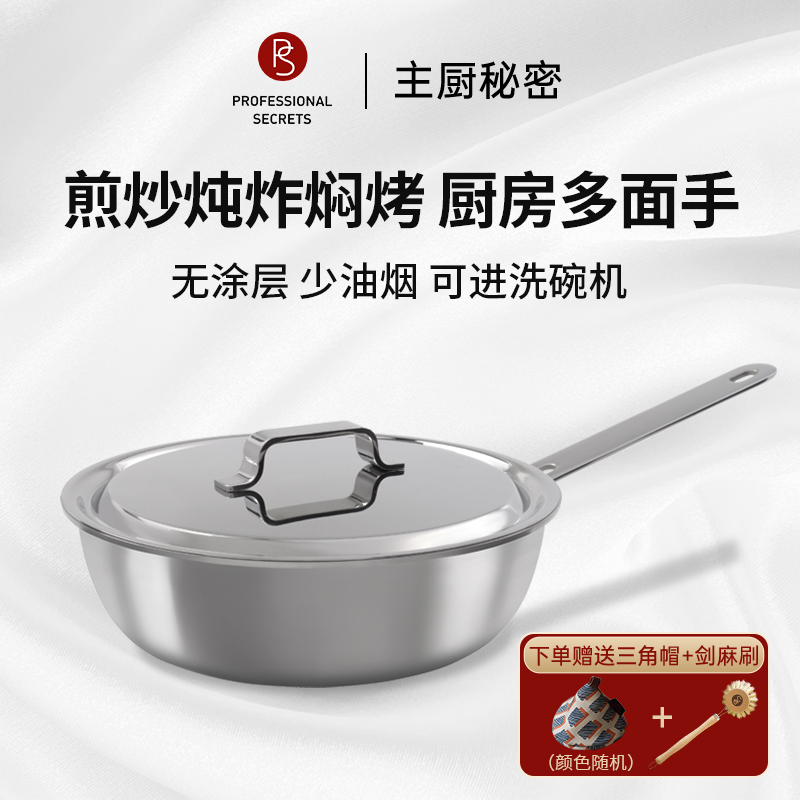 Swedish Chef's Secret Stainless Steel Wok, Physical Non-Stick Frying Pan, Suitable for Gas Stoves, Micro-Pressure, No Coating
