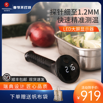 Swedish PS Chef Secret Food Thermometer Household Steak Measuring Milk Temperature Coffee Roasting Barbecue Waterproof Probe