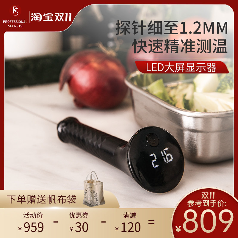 Swedish PS chef secret food thermometer home steak measurement milk temperature coffee baking barbecue waterproof probe