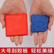 Multifunctional scraper scraper glass glue trimming scraper artifact door and window edge closing silicone triangle scraper scraper