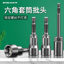 Inner hexagonal socket strong magnetic extended type wind cannon wind batch bit head screw hand electric drill electric wrench long socket head
