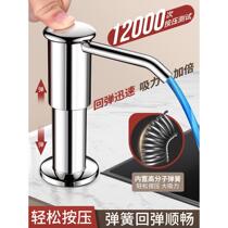 Wash Precision Press Bottle Press Taker Soap Dispenser Kitchen Sink With Lengthened Tube Ducer Wash Vegetable Basin Stainless Steel Tap