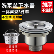 Kitchen 304 stainless steel 110 anti-odor sink drain set old style basket accessories sink basin wash basin