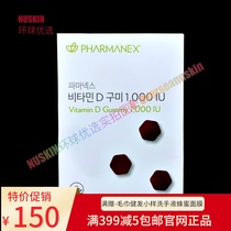 Spot South Korea Ruxin children vitamin D gummy vitamin D VD