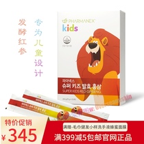 * Spot * South Korea nuskin Ruxin children red ginseng jelly fermented red ginseng 30 strips 1 year old can eat