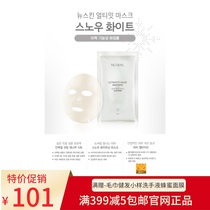 2023] Korean Ruxin snowflake mask snowhite Snow White improve dull brightening White 8 pieces