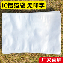 No printed word 22 * 25 electronic components chip bag antistatic aluminium foil bag IC aluminium foil bag food vacuum large number