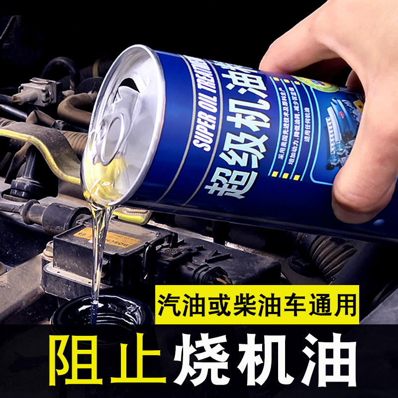 Truck excavator diesel engine repair agent protection anti-wear agent oil additive strong burn engine oil essence