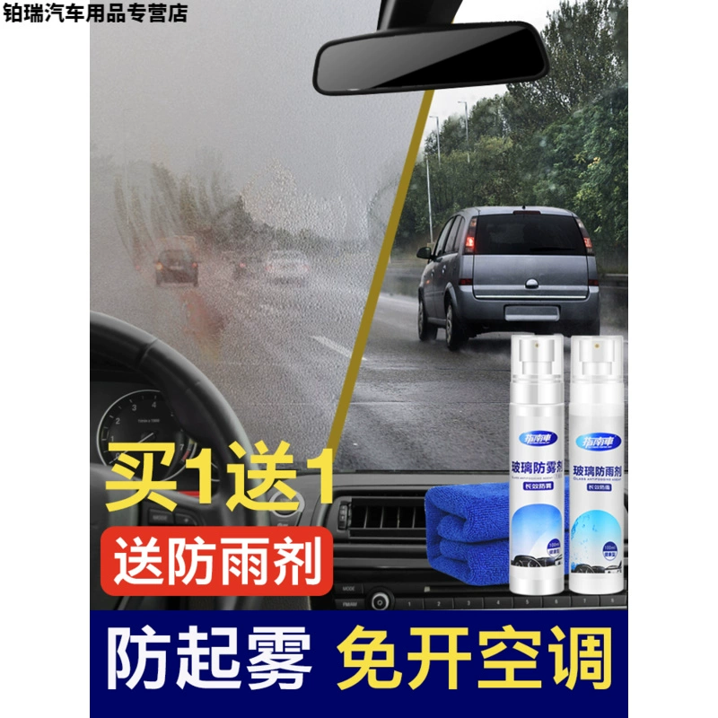 Ô tô cung cấp ô tô kính nội thất chống sương mù và chất làm sạch chống thấm cửa sổ ô tô đặc biệt khí ô tô cung cấp công nghệ đen Daquan - Sản phẩm làm sạch xe